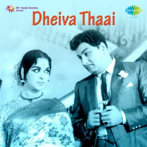 Dheiva Thaai - Viswanathan–Ramamoorthy