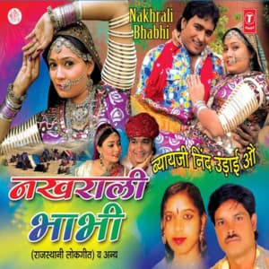 Nakhrali Bhabhi - Mangal Singh