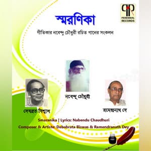 Smaranika - Ramendranath Dey