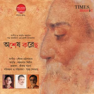 Ashesh Korecho - Srikanta Acharya