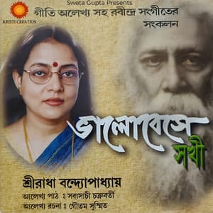 Bhalobese Sokhi - Sreeradha Bandyopadhyay