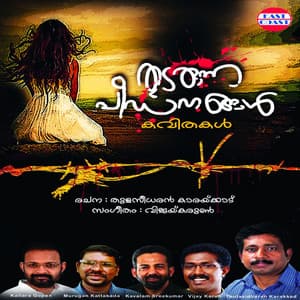 Thudarunna Peedanangal - Murugan Kattakada