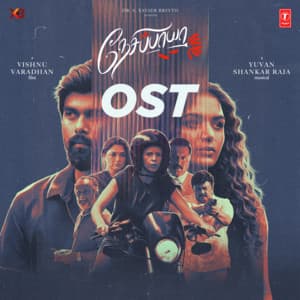 Nesippaya Ost - Yuvan Shankar Raja