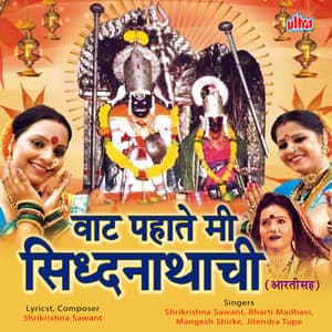Vaat Pahate Mi Siddhanathachi - Shrikrishna Sawant