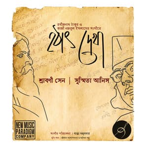 Hothat Daekha - Srabani Sen