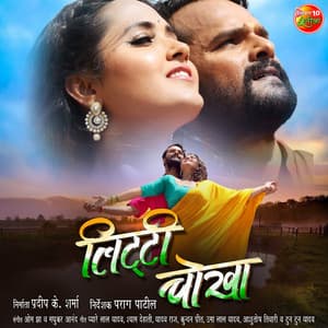 Litti Chokha - Om Jha