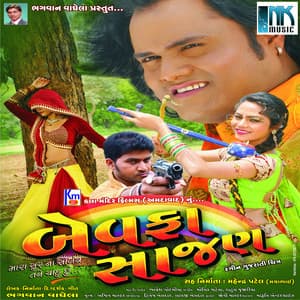 Bewafa Sajan - Jagdish Thakor