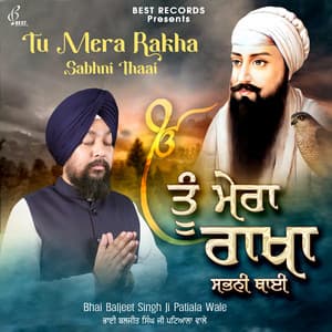 Tu Mera Rakha - Bhai Baljeet Singh Ji