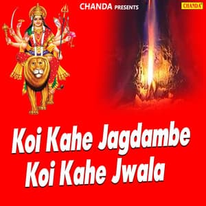 Koi Kahe Jagdambe Koi Kahe Jwala - Anjali Jain
