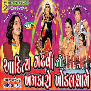 aditya gadhavi no khamkaro khodaldhame - Aditya Gadhvi