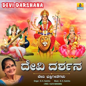 Devi Darshana - B.K. Sumitra