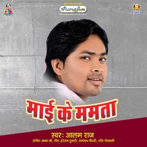 Mai Ke Mamta - Alam Raj