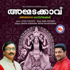 Amedakkavu - Ganesh Sundaram