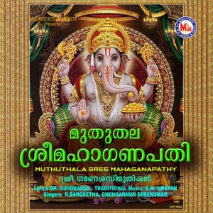 Muthuthala Sree MahaGANAPATHI - R Sangeetha
