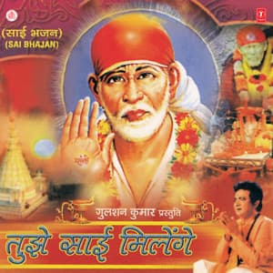 Tujhe Sai Milenge - Anuradha Paudwal
