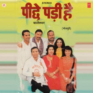 Pichhe Padi Hai - Baleshwar