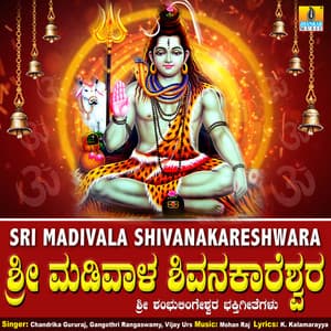 Sri Madivala Shivanakareshwara - Gangothri Rangaswamy