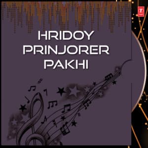 Hridoy Prinjorer Pakhi - Arundhati Holme Chowdhury