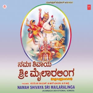 Namah Shivaya Sri Mailaralinga - Puttur Narasimha Nayak