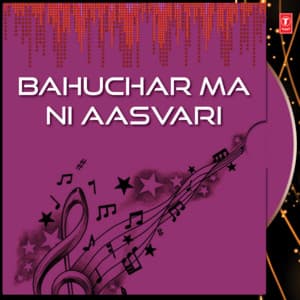 Bahuchar Ma Ni Aasvari - Anita Gadhavi