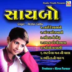 Saybo - Manoj-Vimal