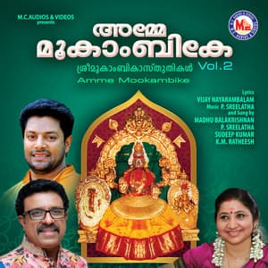 Amme Mookambike Vol 2 - Madhu Balakrishnan