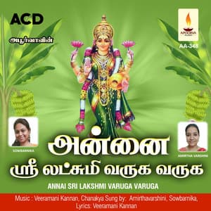 Annai Sri Lakshmi Varuga Varuga - Amirthavarshini