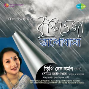 Brishti Bheja Bhalobasa - Soumitra Chatterjee