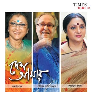 Desh Aamar - Aparna Sen