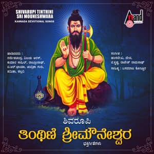 Shivarupi Tinthini Sri Mouneshwara - Ramesh Chandra