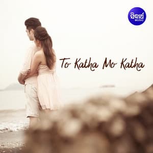 To Katha Mo Katha - Goutam Giri