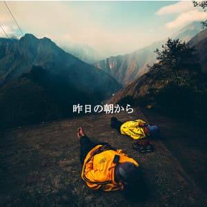 昨日の朝から - Calm Dinner Music