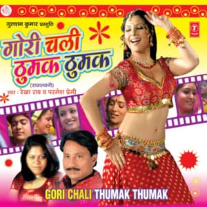 Gori Chali Thumak Thumak - Rekha Rao