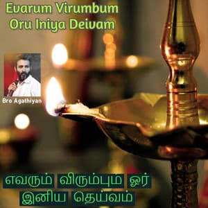 Evarum Virumbum Oru Iniya Deivam - Bro Agathiyan