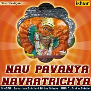Nau Pavanya Navratrichya - Samarthak Shinde