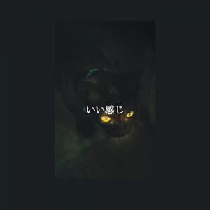 いい感じ - Chill Jazz Playlist