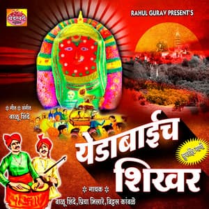 Yedabaich Shikhar - Vitthal Kamble