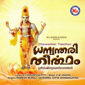 Dhanwanthari Theertham - Jayasree