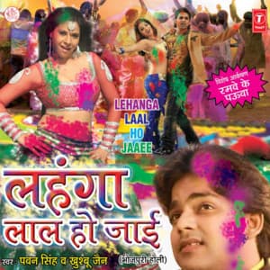 Lehanga Laal Ho Jaai - Pawan Singh