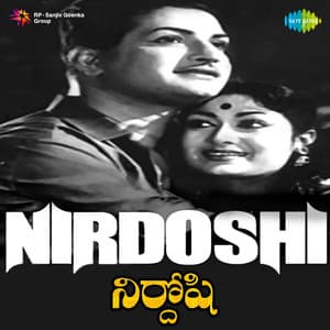 Nirdoshi - Ghantasala