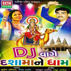 DJ Vage Dasha Maa Ne Dham - Jignesh Kaviraj