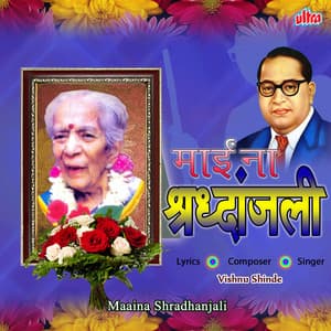 Maaina Shraddhanjali - Vishnu Shinde