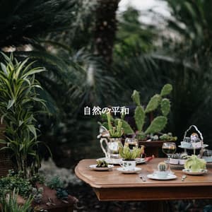 自然の平和 - Alegre Trabajar desde Casa