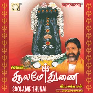 Soolame Thunai - Veeramanidasan