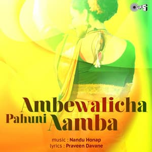 Ambewalicha Pahuni Aamba - Nandu Honap