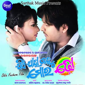 Jiye Jaha Kahu Mora Dho - Abhijit Majumdar