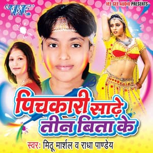 Pichkari Sade Teen Bita Ki - Mithu Marshal