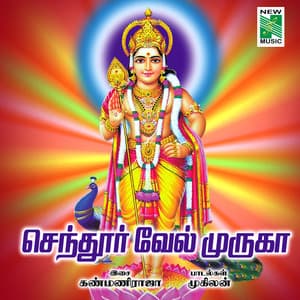 Sendhoor Vel Muruga - Sakthidaasan