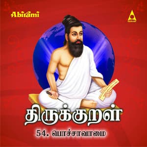 Thirukkural - Adhikaram 54 - Pocchavamai - Mahathi