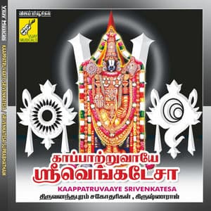 Kaappatruvaaye Srivenkatesa / Srivenkatesa Suprabhatham - Trivendram Sisters